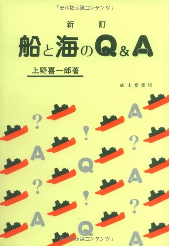 船舶百年史  後篇 復刻版/成山堂書店/上野喜一郎（大型本） 船舶百年史 後篇 復刻版/成山堂書店/上野喜一郎（大型本） 【公式通販】